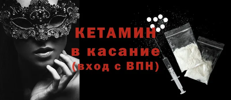 магазин    Всеволожск  КЕТАМИН ketamine 